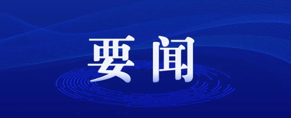 民政部部署做好《習(xí)近平關(guān)于民政工作論述摘編》學(xué)習(xí)宣傳貫徹工作